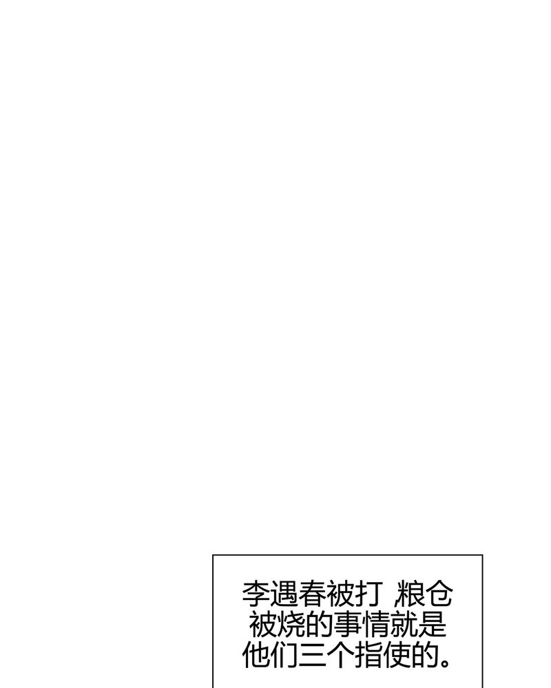 《大明1617》漫画最新章节第20章免费下拉式在线观看章节第【33】张图片