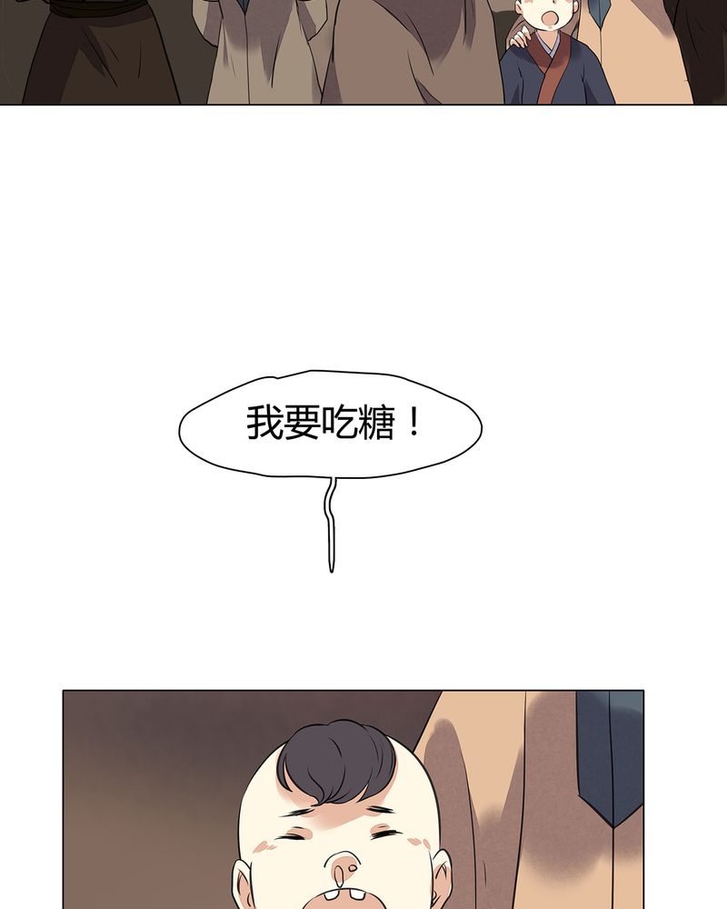 《大明1617》漫画最新章节第20章免费下拉式在线观看章节第【13】张图片