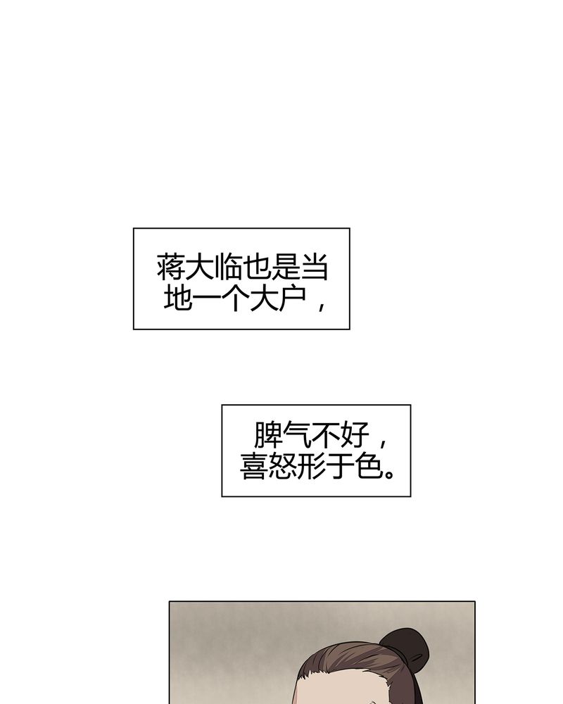 《大明1617》漫画最新章节第20章免费下拉式在线观看章节第【35】张图片