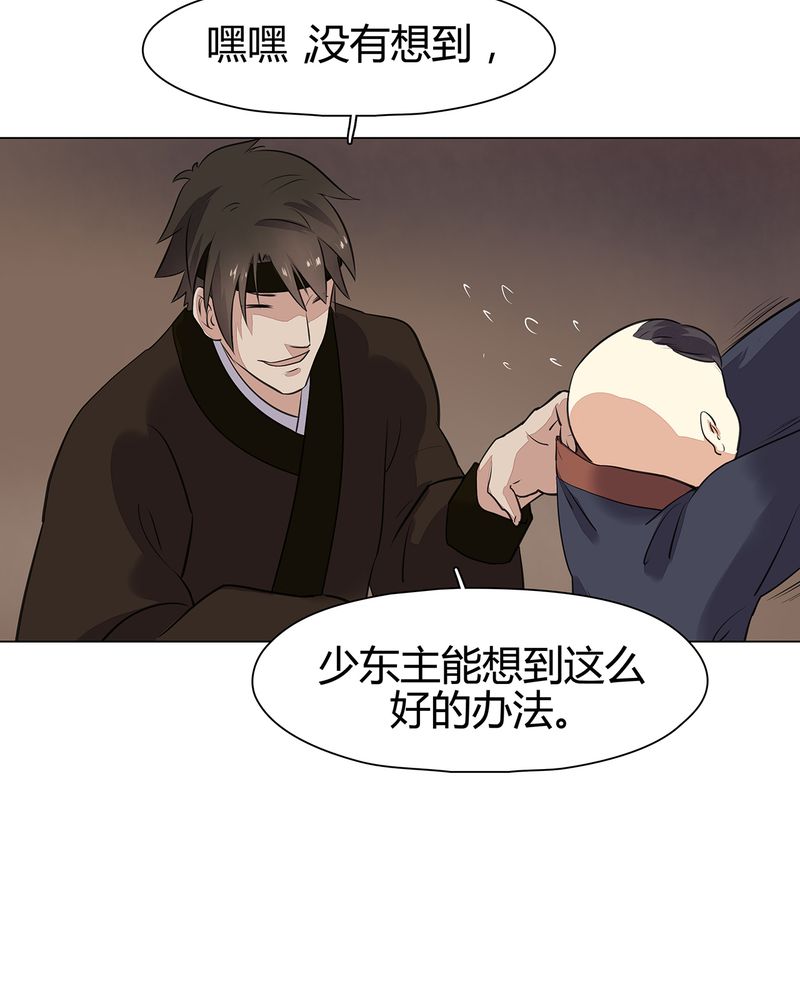 《大明1617》漫画最新章节第20章免费下拉式在线观看章节第【9】张图片