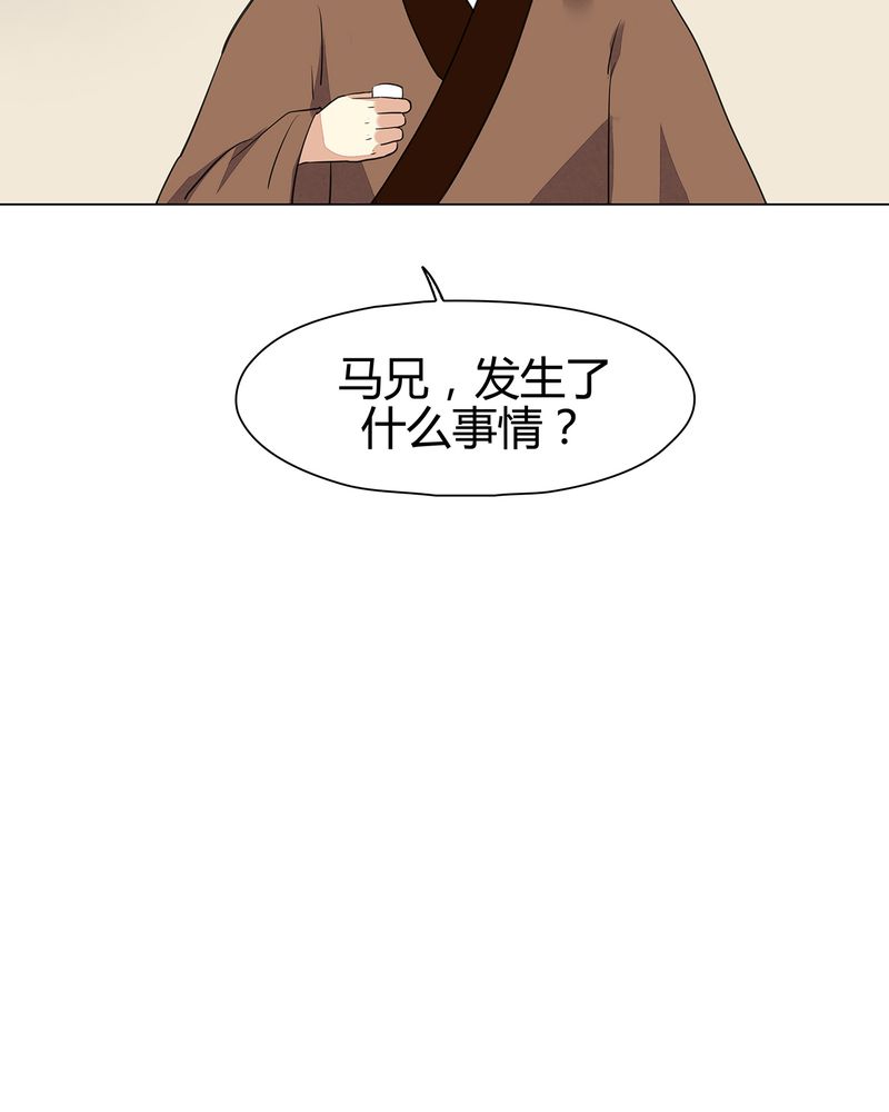 《大明1617》漫画最新章节第20章免费下拉式在线观看章节第【17】张图片