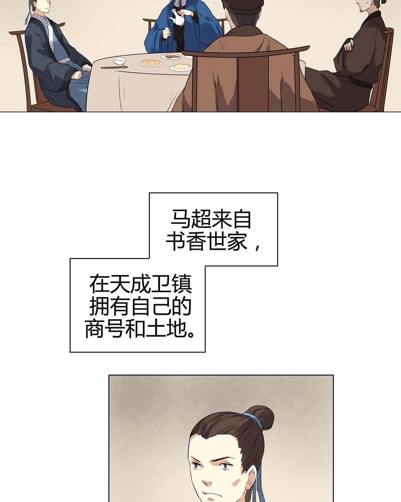 《大明1617》漫画最新章节第20章免费下拉式在线观看章节第【38】张图片