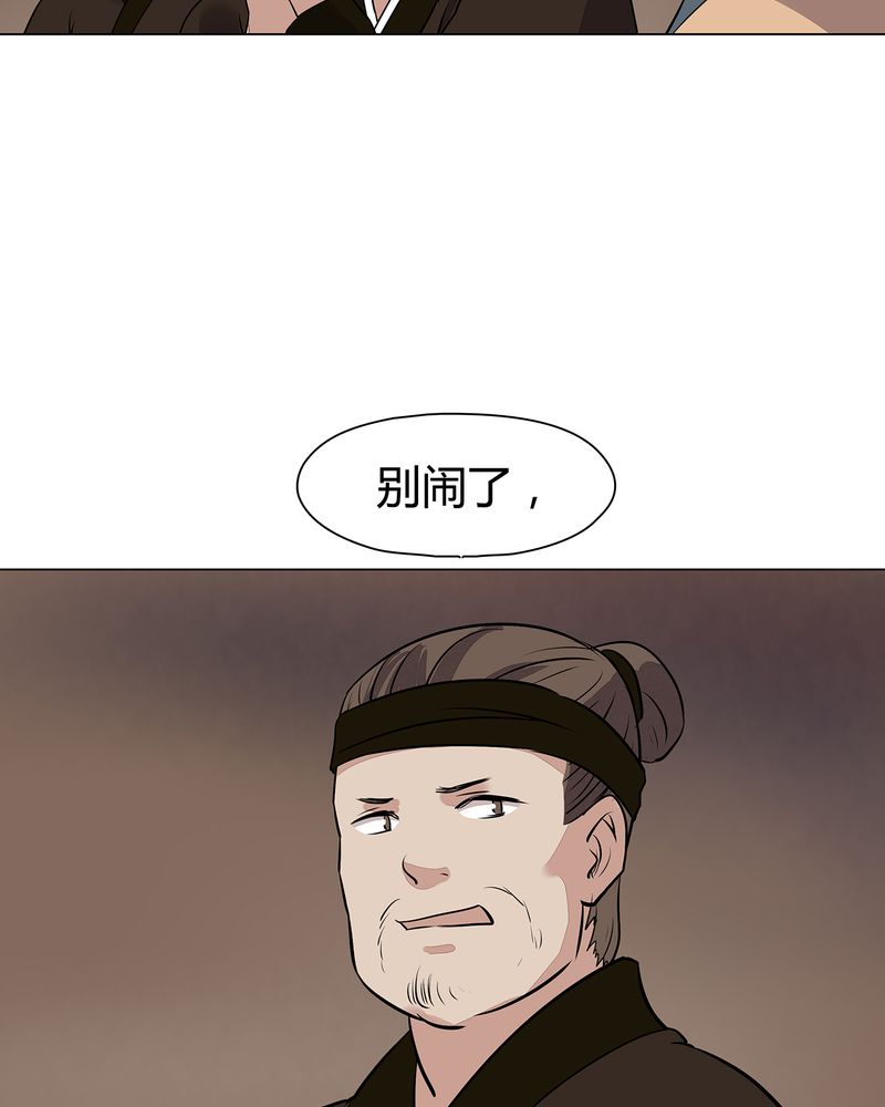 《大明1617》漫画最新章节第20章免费下拉式在线观看章节第【3】张图片