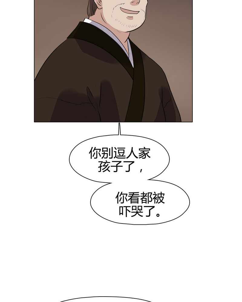 《大明1617》漫画最新章节第20章免费下拉式在线观看章节第【10】张图片