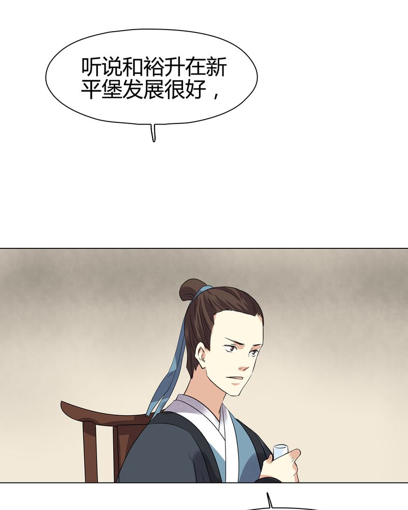 《大明1617》漫画最新章节第20章免费下拉式在线观看章节第【26】张图片