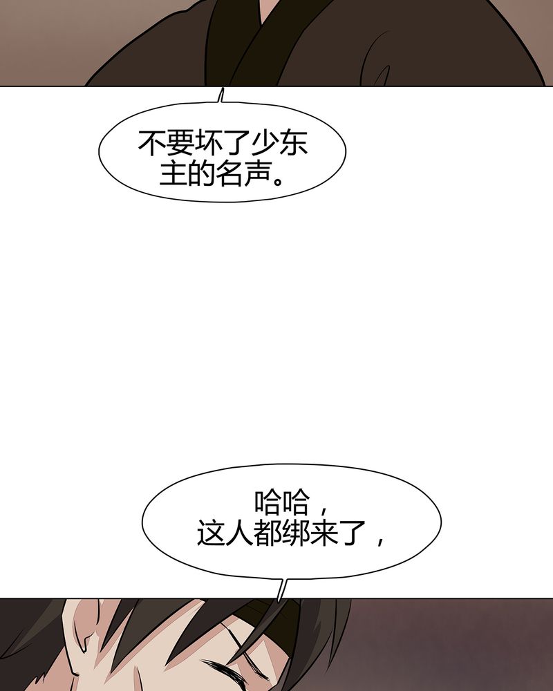 《大明1617》漫画最新章节第20章免费下拉式在线观看章节第【2】张图片