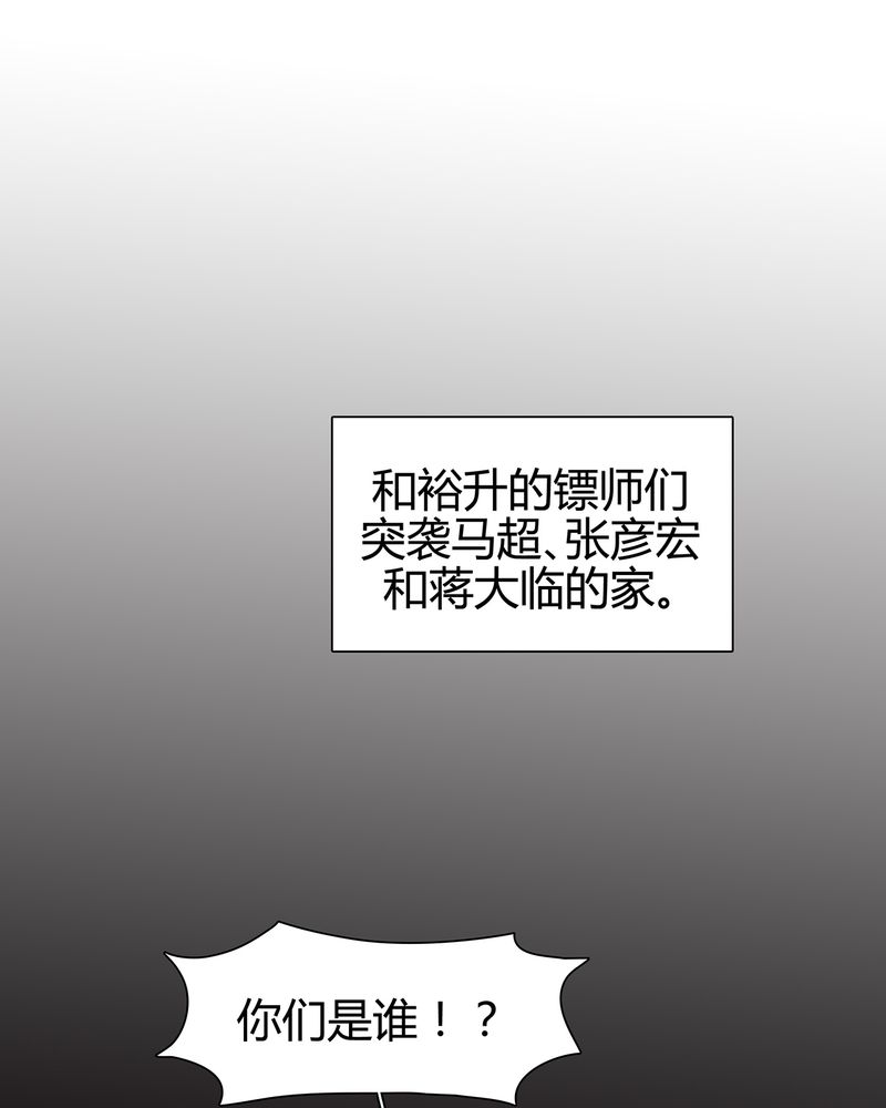 《大明1617》漫画最新章节第20章免费下拉式在线观看章节第【8】张图片