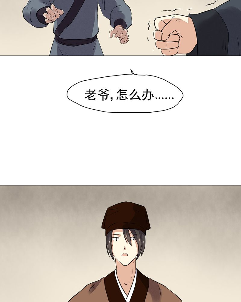 《大明1617》漫画最新章节第20章免费下拉式在线观看章节第【18】张图片