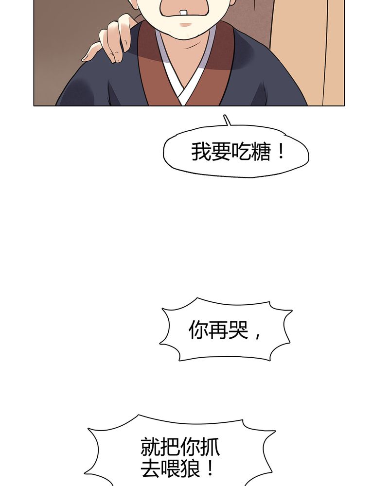 《大明1617》漫画最新章节第20章免费下拉式在线观看章节第【12】张图片