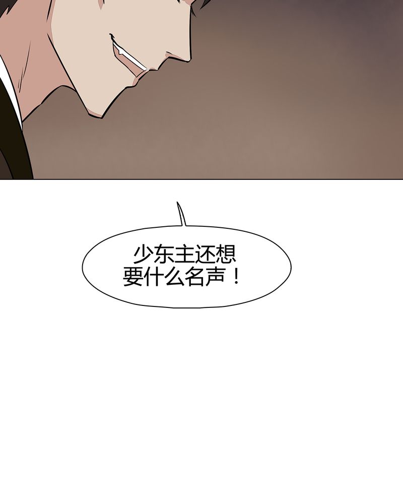 《大明1617》漫画最新章节第20章免费下拉式在线观看章节第【1】张图片