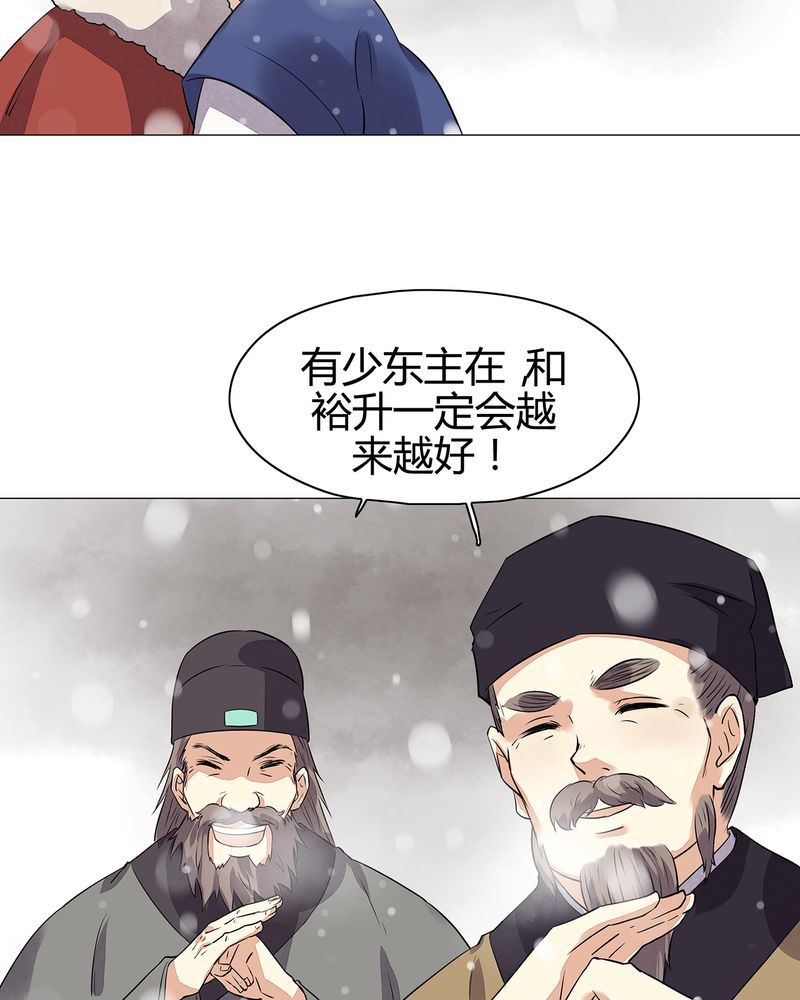 《大明1617》漫画最新章节第13章免费下拉式在线观看章节第【3】张图片