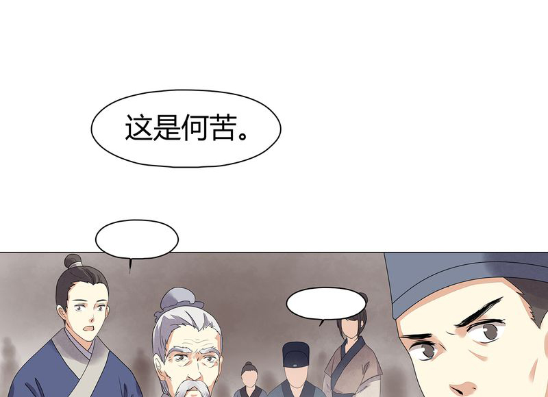 《大明1617》漫画最新章节第13章免费下拉式在线观看章节第【41】张图片