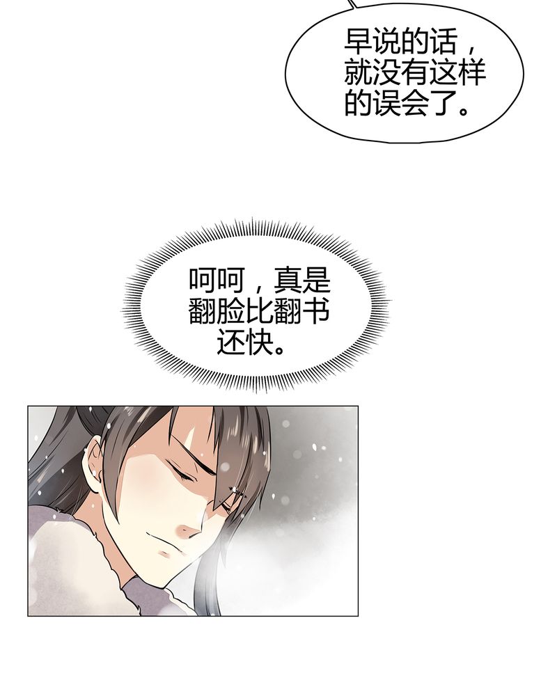 《大明1617》漫画最新章节第13章免费下拉式在线观看章节第【16】张图片