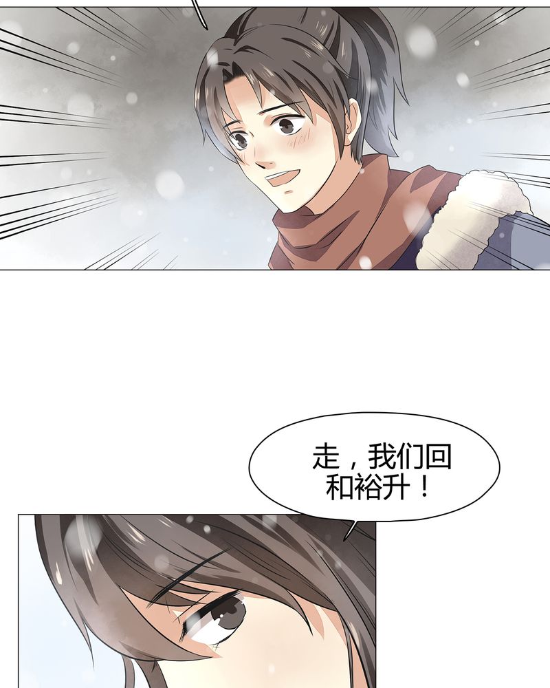 《大明1617》漫画最新章节第13章免费下拉式在线观看章节第【9】张图片