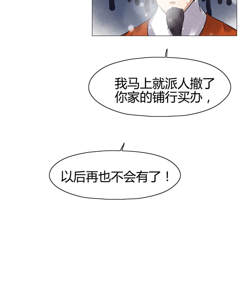 《大明1617》漫画最新章节第13章免费下拉式在线观看章节第【13】张图片