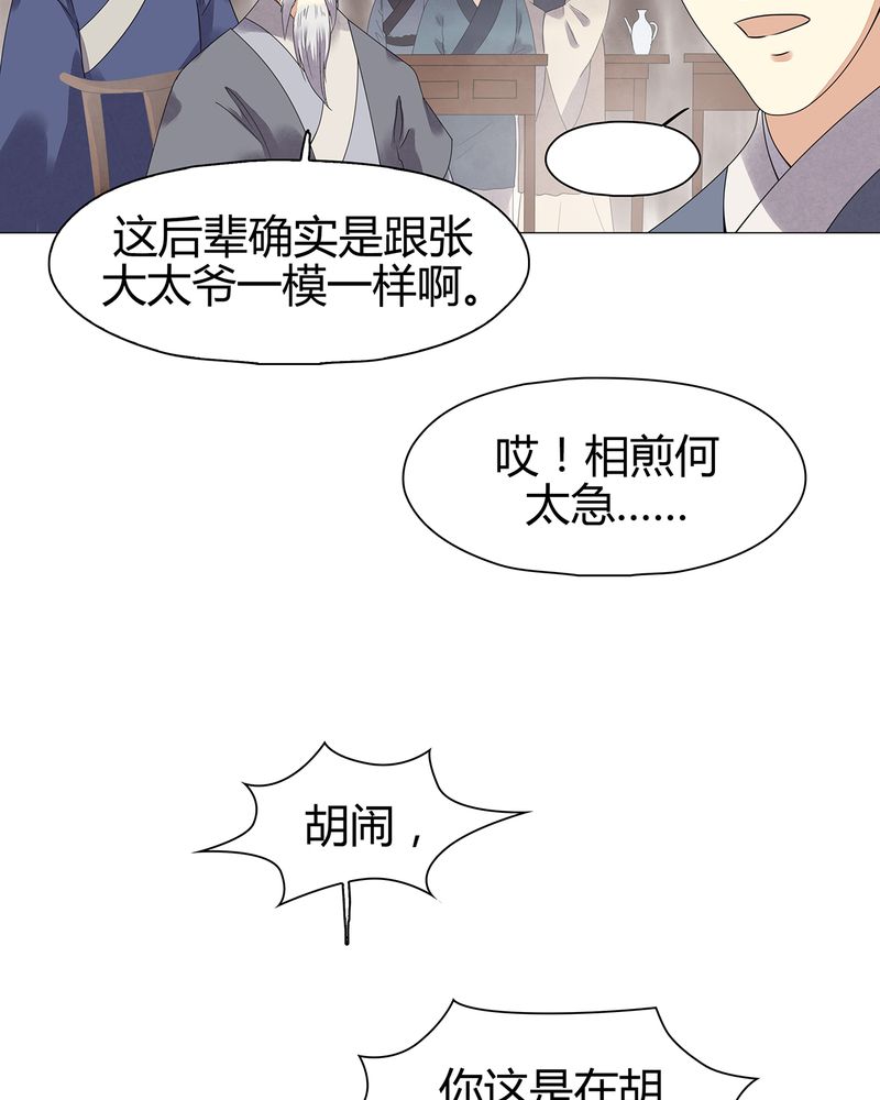 《大明1617》漫画最新章节第13章免费下拉式在线观看章节第【40】张图片