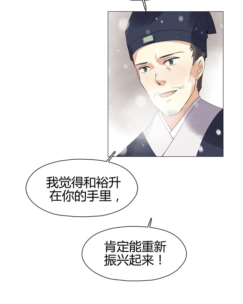 《大明1617》漫画最新章节第13章免费下拉式在线观看章节第【34】张图片