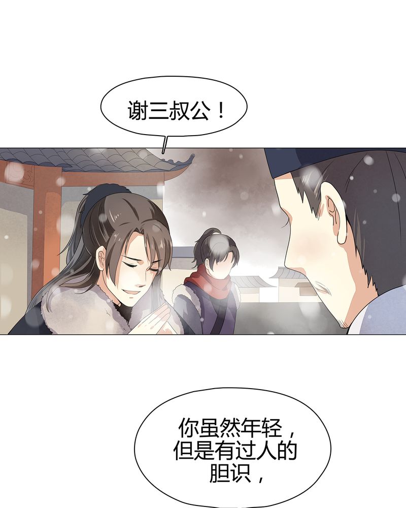 《大明1617》漫画最新章节第13章免费下拉式在线观看章节第【35】张图片