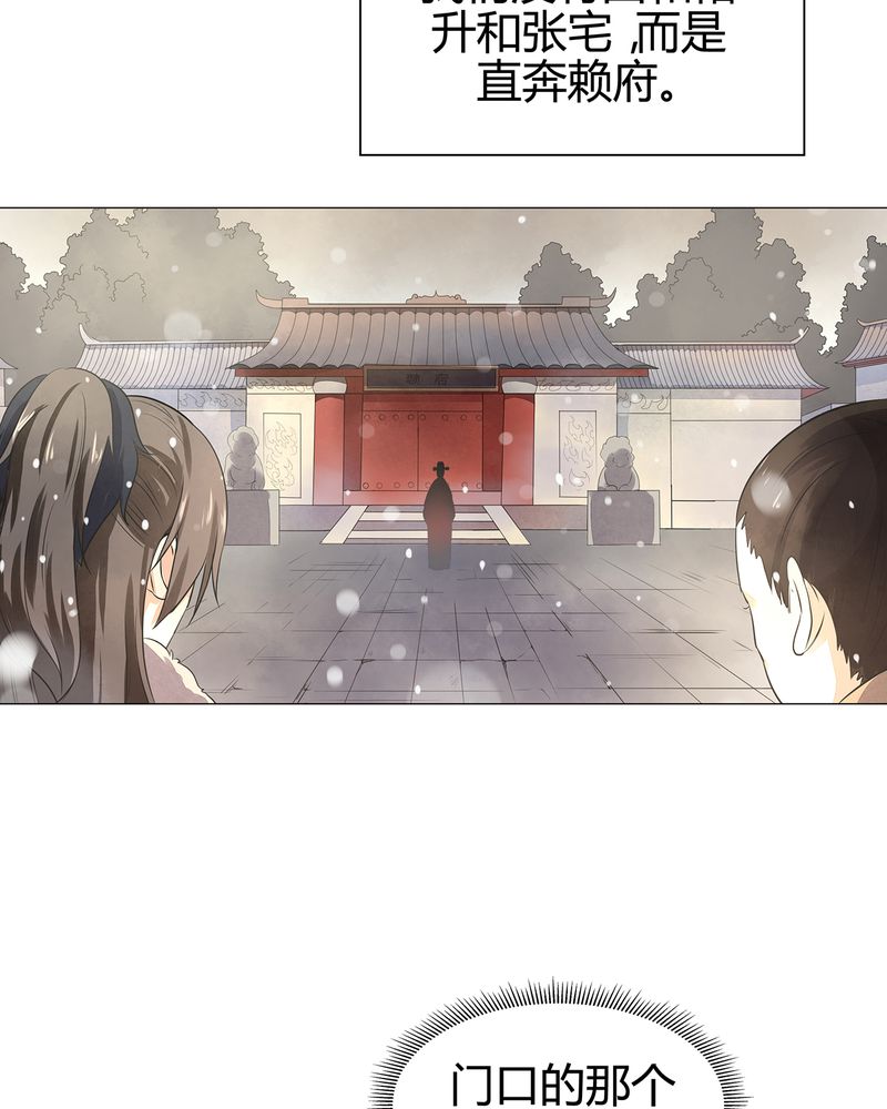 《大明1617》漫画最新章节第13章免费下拉式在线观看章节第【19】张图片