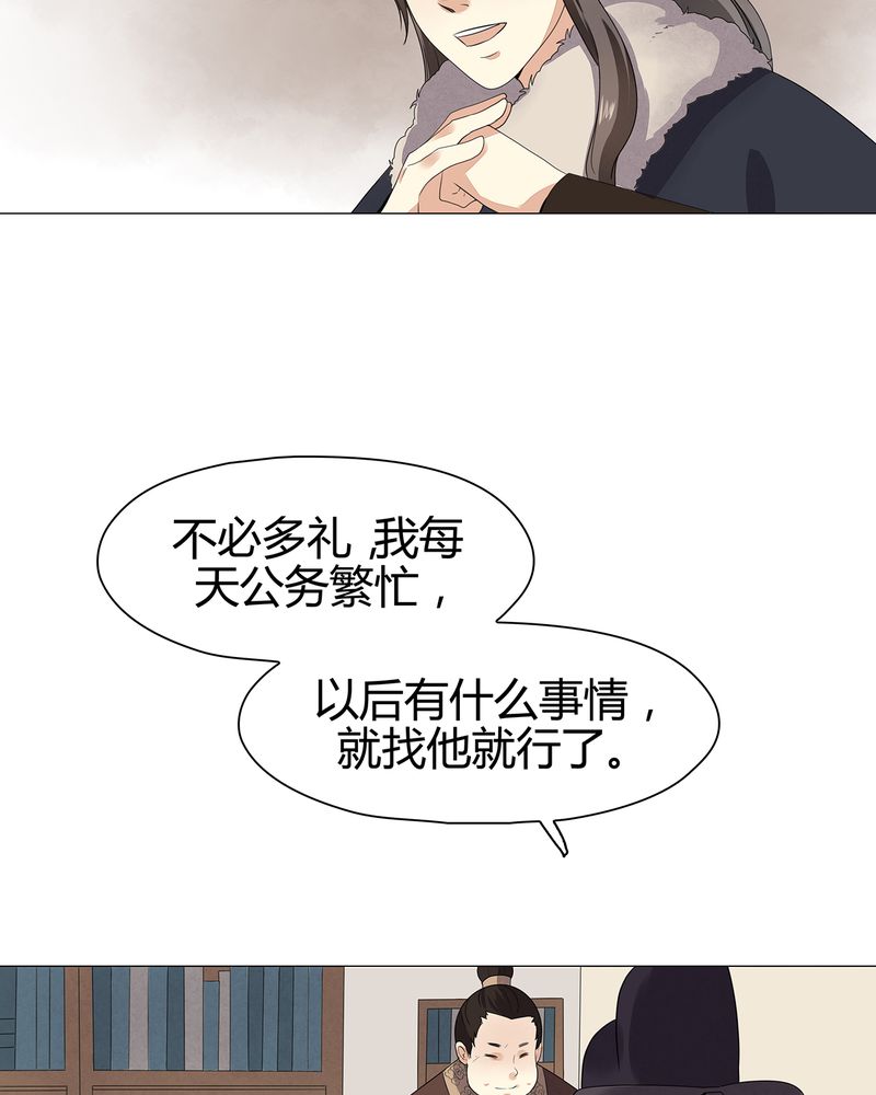 《大明1617》漫画最新章节第13章免费下拉式在线观看章节第【23】张图片