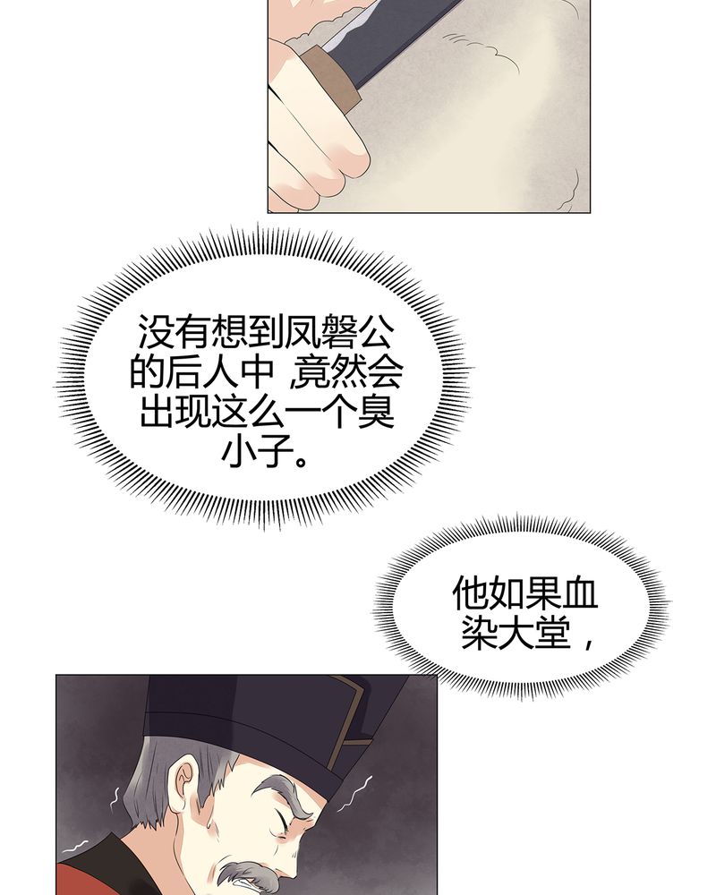 《大明1617》漫画最新章节第13章免费下拉式在线观看章节第【38】张图片