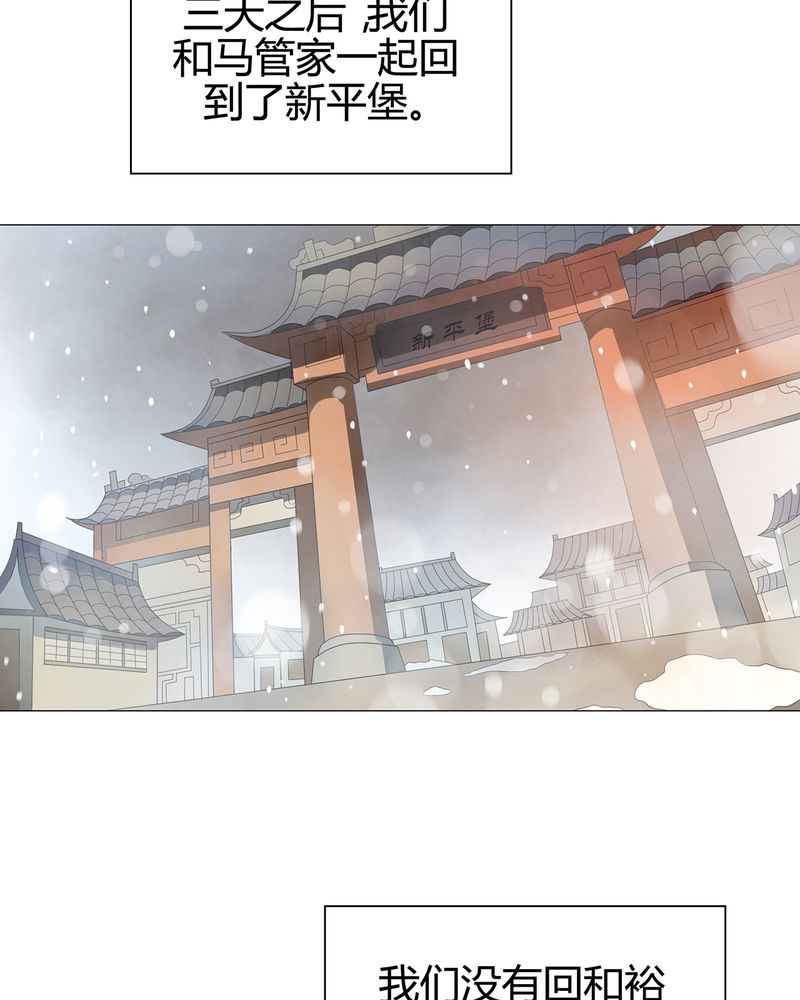 《大明1617》漫画最新章节第13章免费下拉式在线观看章节第【20】张图片