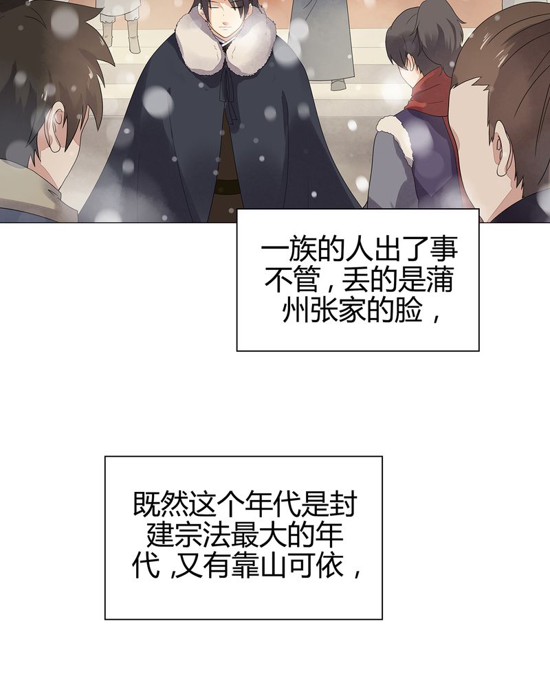 《大明1617》漫画最新章节第13章免费下拉式在线观看章节第【32】张图片