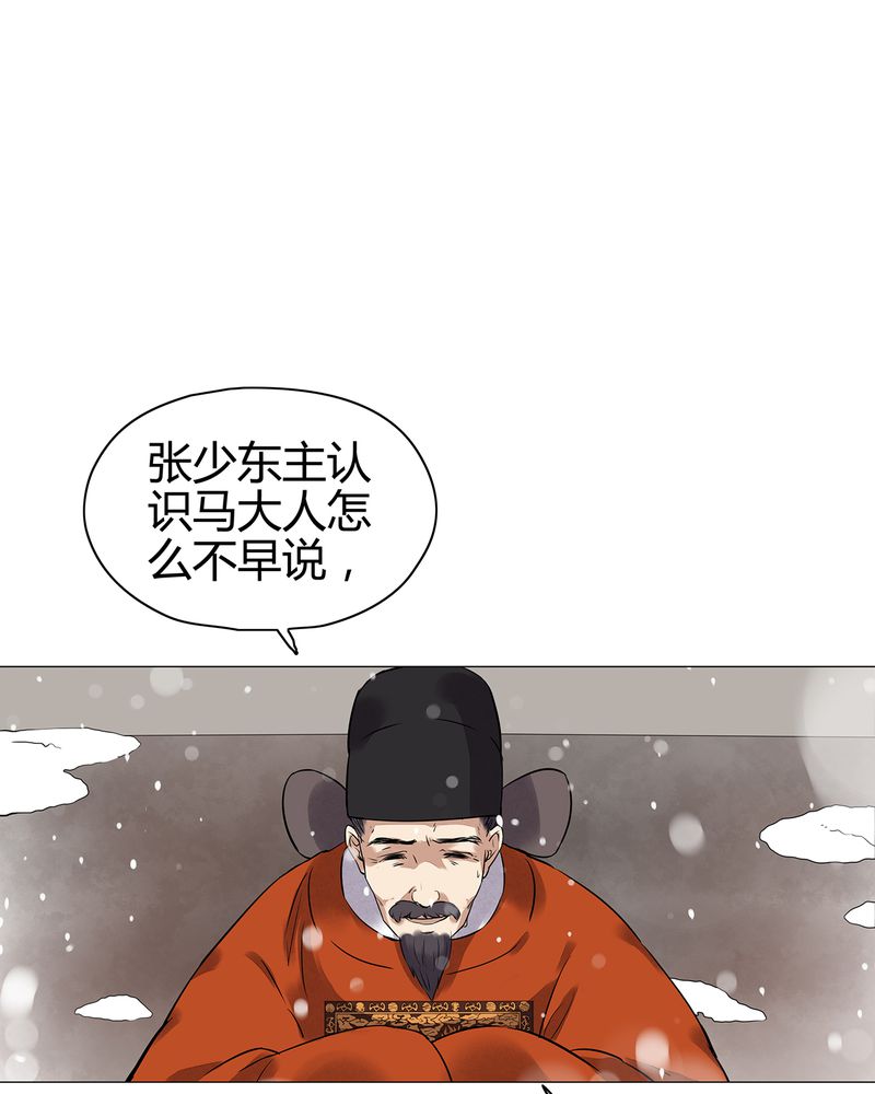 《大明1617》漫画最新章节第13章免费下拉式在线观看章节第【17】张图片