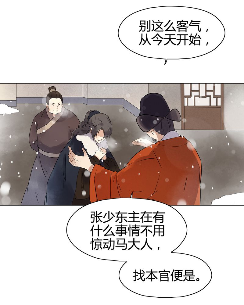 《大明1617》漫画最新章节第13章免费下拉式在线观看章节第【15】张图片