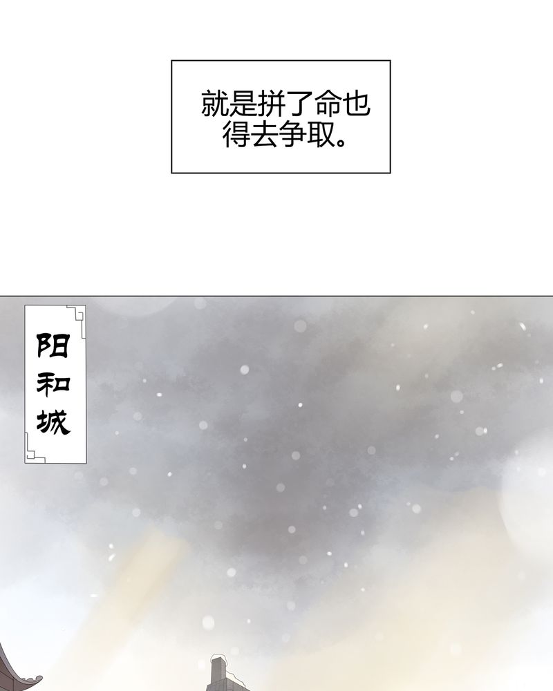 《大明1617》漫画最新章节第13章免费下拉式在线观看章节第【31】张图片