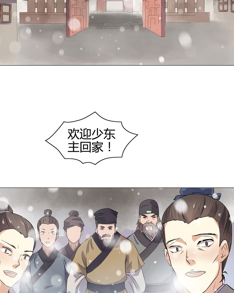 《大明1617》漫画最新章节第13章免费下拉式在线观看章节第【7】张图片