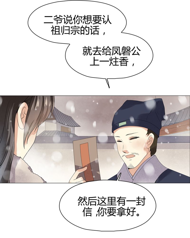 《大明1617》漫画最新章节第13章免费下拉式在线观看章节第【36】张图片