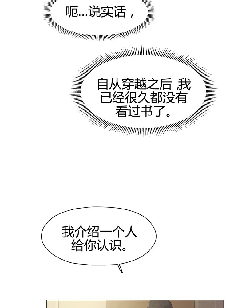 《大明1617》漫画最新章节第13章免费下拉式在线观看章节第【26】张图片