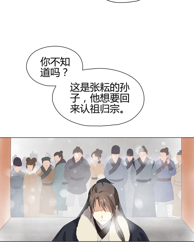 《大明1617》漫画最新章节第11章免费下拉式在线观看章节第【14】张图片