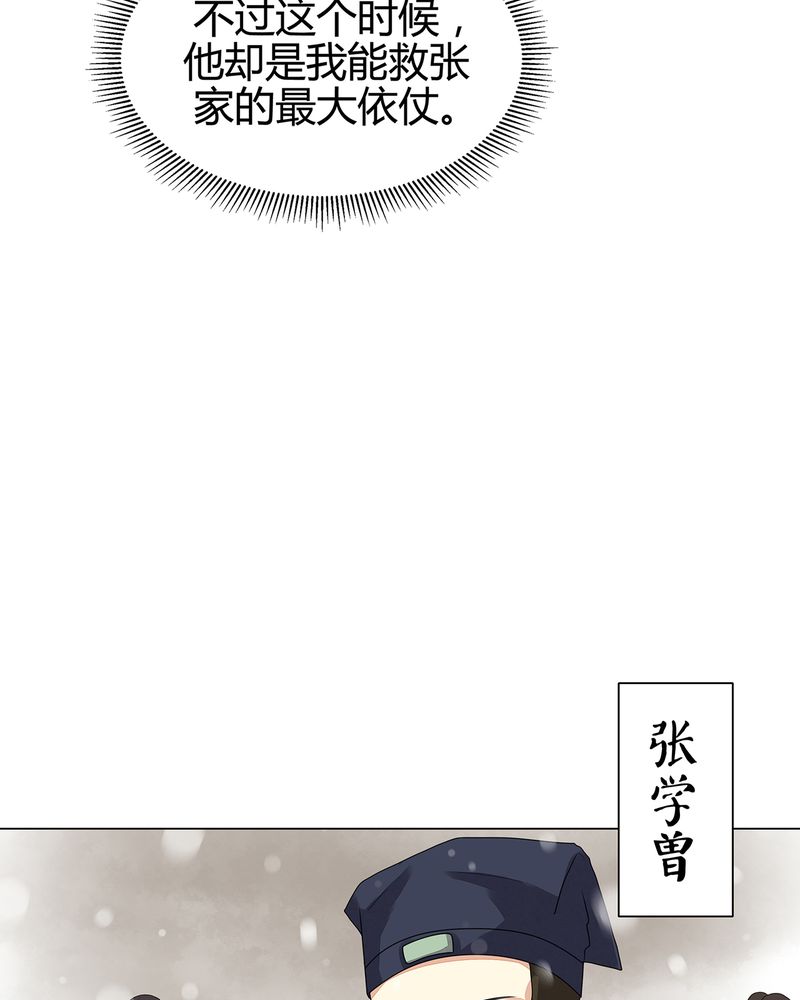 《大明1617》漫画最新章节第11章免费下拉式在线观看章节第【36】张图片