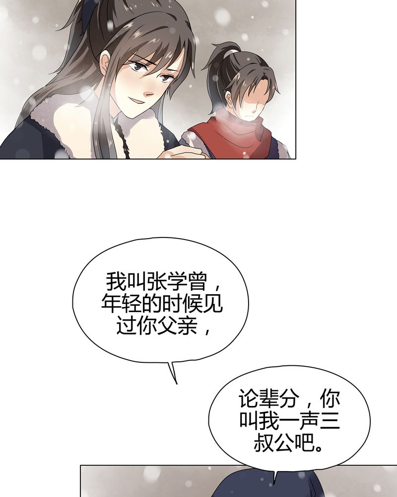 《大明1617》漫画最新章节第11章免费下拉式在线观看章节第【34】张图片