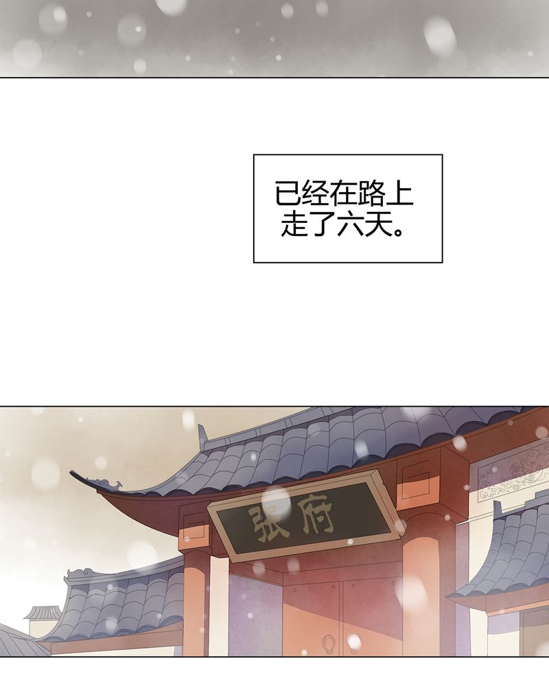 《大明1617》漫画最新章节第11章免费下拉式在线观看章节第【44】张图片