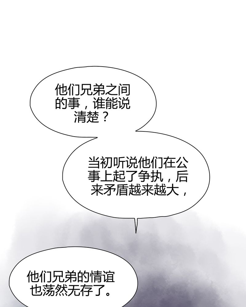 《大明1617》漫画最新章节第11章免费下拉式在线观看章节第【26】张图片