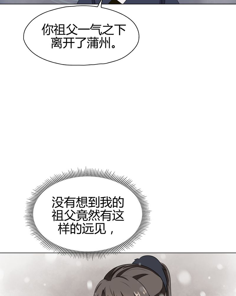 《大明1617》漫画最新章节第11章免费下拉式在线观看章节第【24】张图片