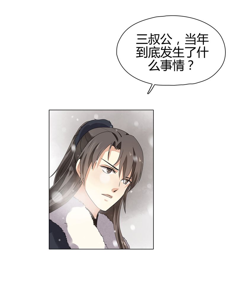 《大明1617》漫画最新章节第11章免费下拉式在线观看章节第【27】张图片