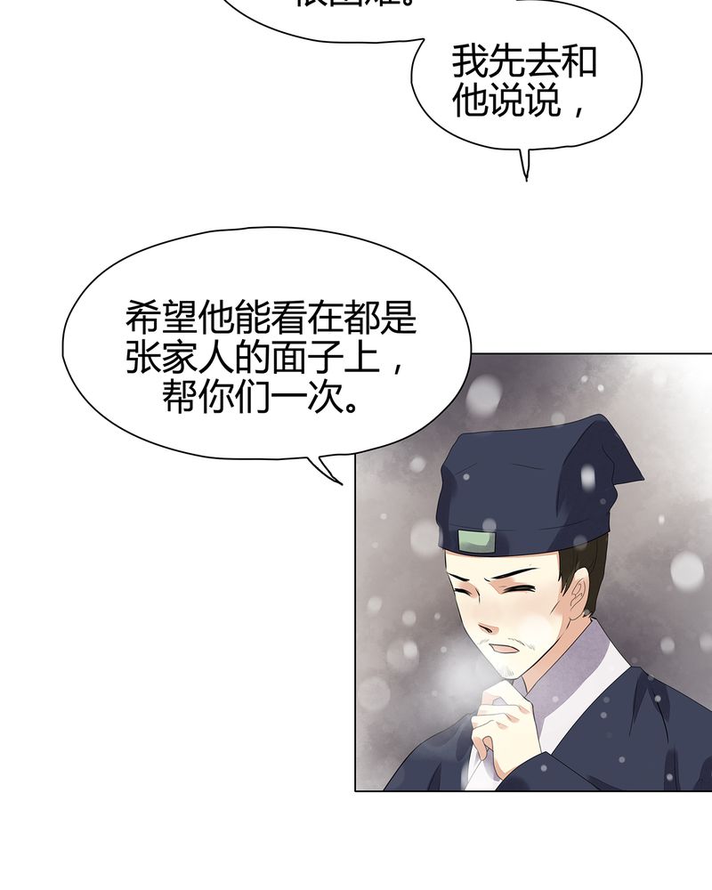 《大明1617》漫画最新章节第11章免费下拉式在线观看章节第【22】张图片