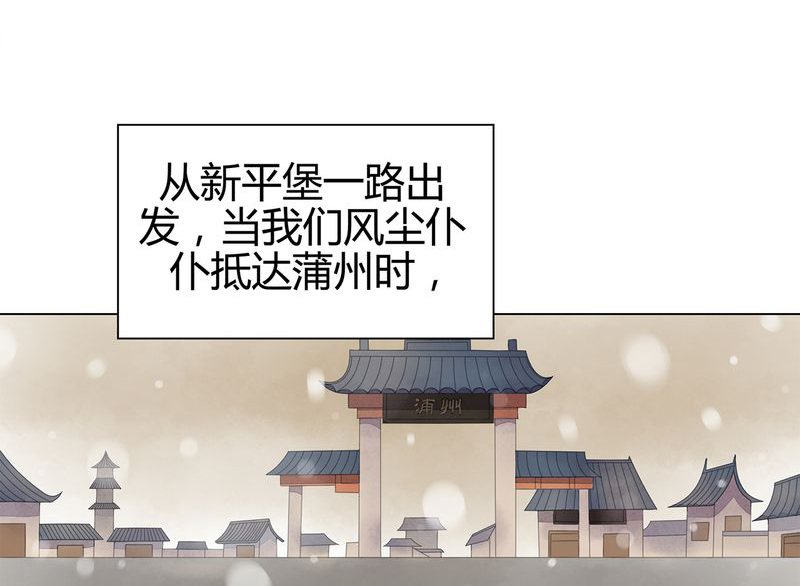 《大明1617》漫画最新章节第11章免费下拉式在线观看章节第【45】张图片