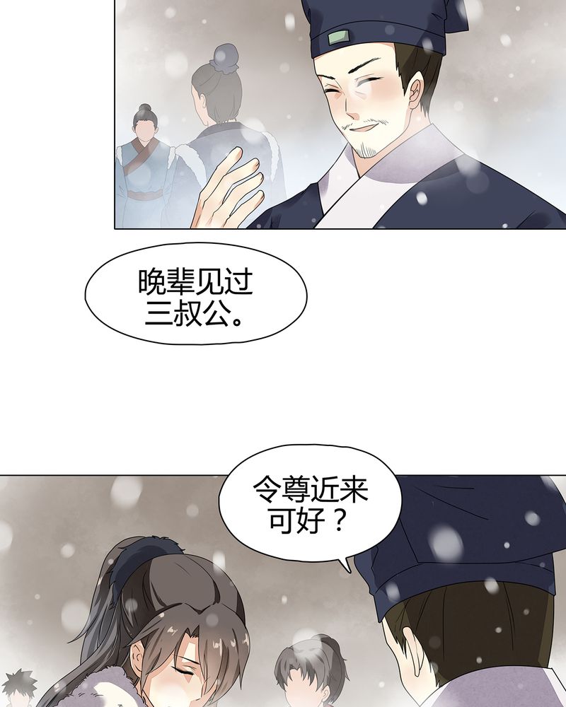 《大明1617》漫画最新章节第11章免费下拉式在线观看章节第【33】张图片