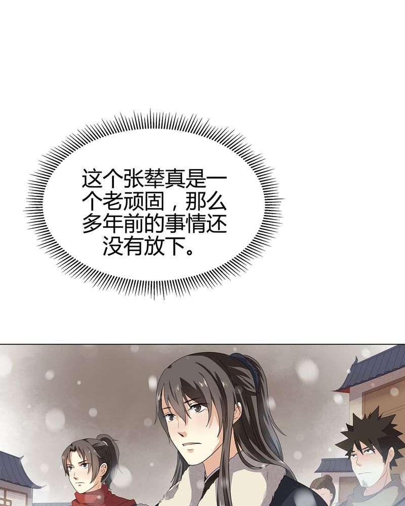 《大明1617》漫画最新章节第11章免费下拉式在线观看章节第【18】张图片