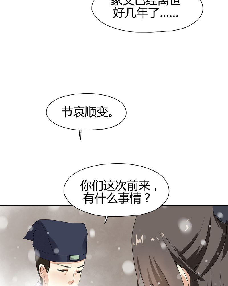 《大明1617》漫画最新章节第11章免费下拉式在线观看章节第【31】张图片