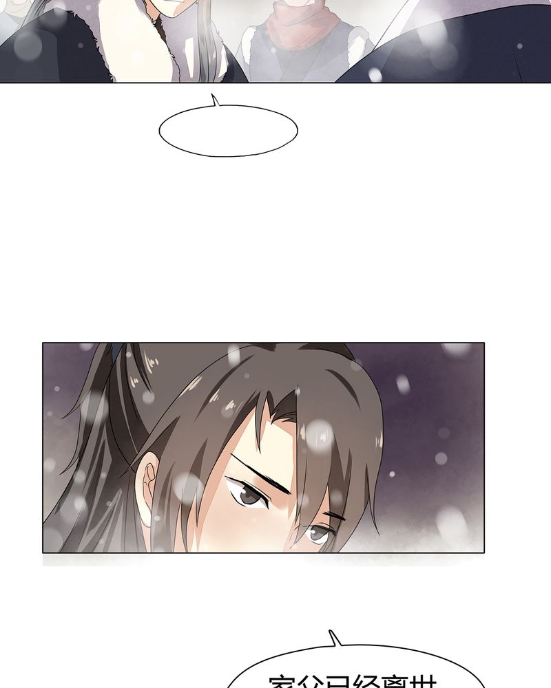 《大明1617》漫画最新章节第11章免费下拉式在线观看章节第【32】张图片