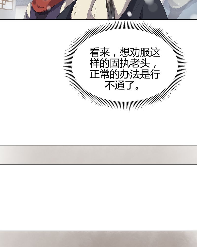 《大明1617》漫画最新章节第11章免费下拉式在线观看章节第【17】张图片