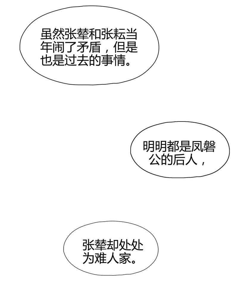 《大明1617》漫画最新章节第11章免费下拉式在线观看章节第【13】张图片