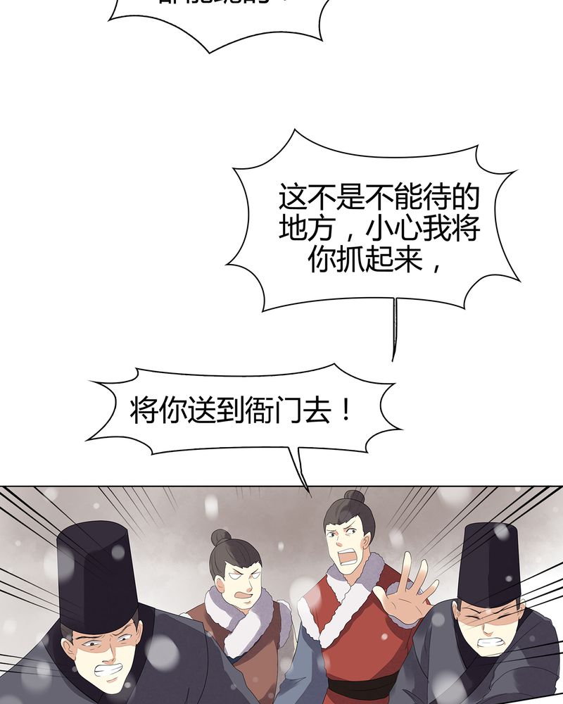 《大明1617》漫画最新章节第11章免费下拉式在线观看章节第【9】张图片