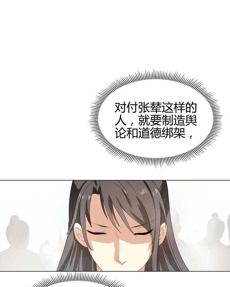 《大明1617》漫画最新章节第11章免费下拉式在线观看章节第【12】张图片